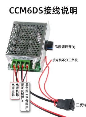 PWM直流电机调速器6V12V24V50V30A大功率CCM6D正反转开关无极调速