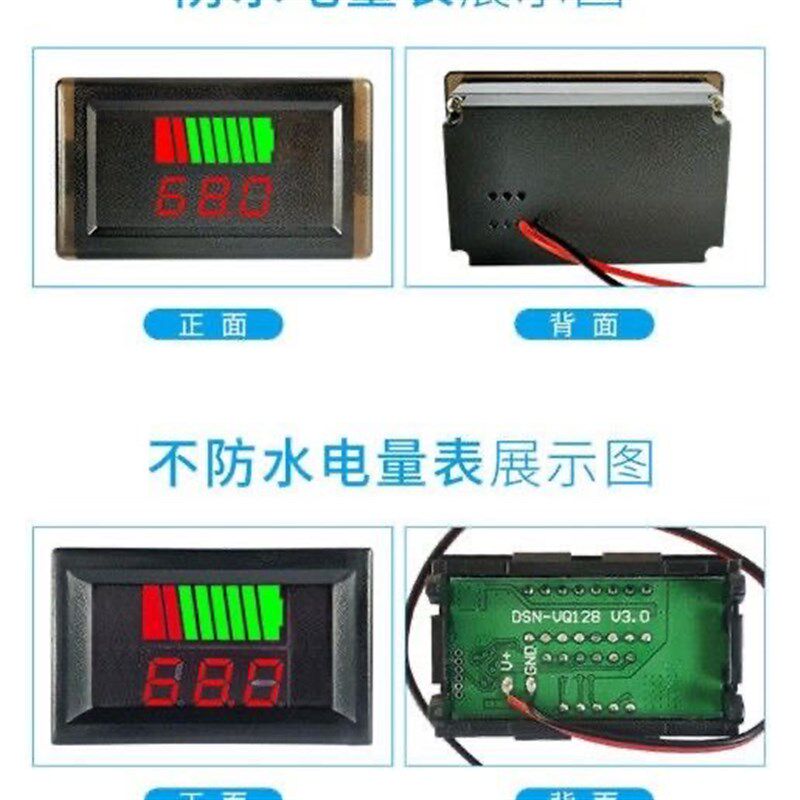 防水电量表 电动车电量显示器 电瓶电压电量仪表锂电池数字指示器