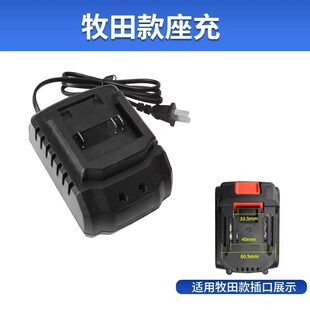 通用型锂电池充电器A3南威佳普世尔普朗德角磨机电锯冲击电动扳手