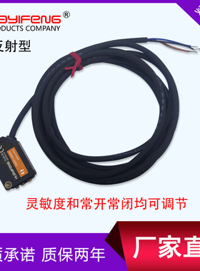 华怡丰ES201-D400N漫反射可见光小光斑激光传感器对射型距离可调