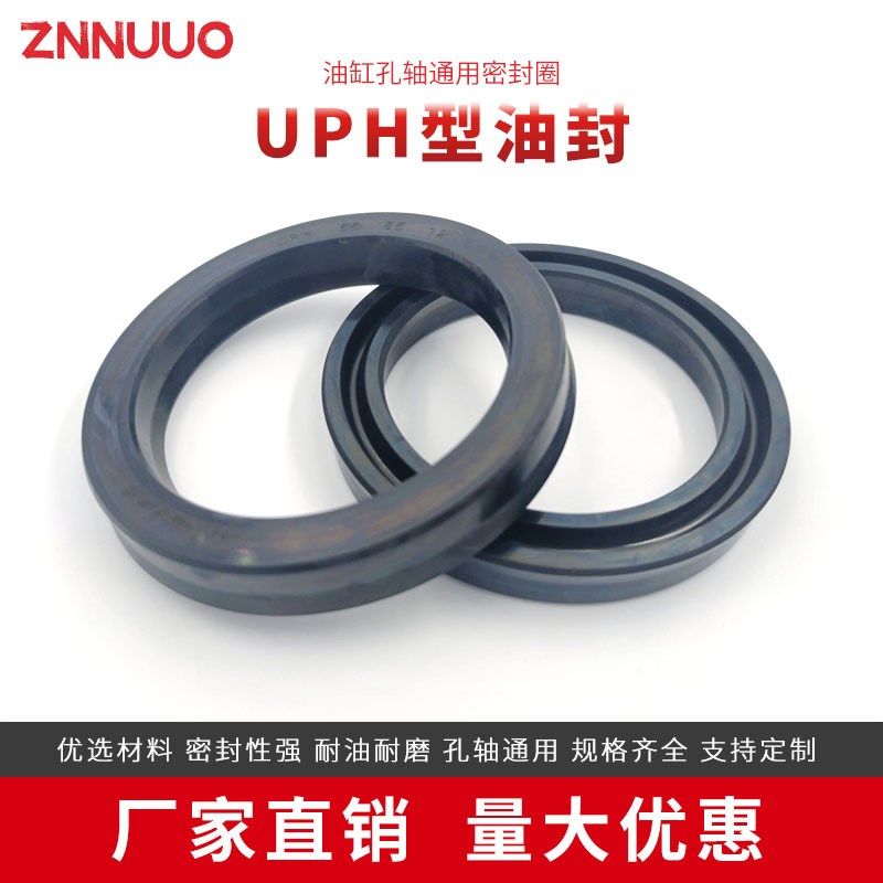 U/Y型油封油缸密封圈UPH6.3/7.1/8/9/10*16.3/17.1/18/19/20*8