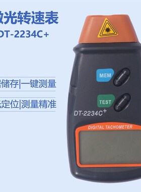 DM6235P手持接触式转速表电机测速表马达测速仪测线速转速器纺织