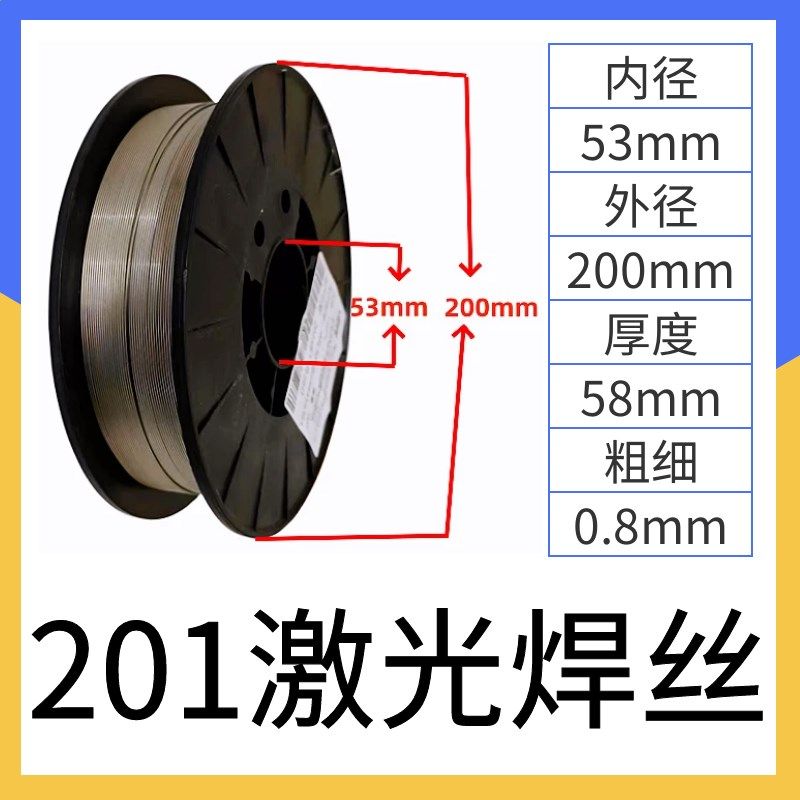 不锈钢激光焊丝201/304/308/309/316L手持激光小盘焊丝实心气保焊,全屋定制,柜体,淘宝优惠券,粉丝福利购,淘宝优惠卷