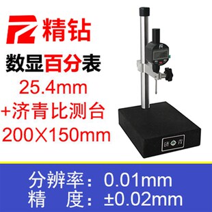 数显高度计一套高度规测量仪深度0-50百分表千分尺测针头平台底座