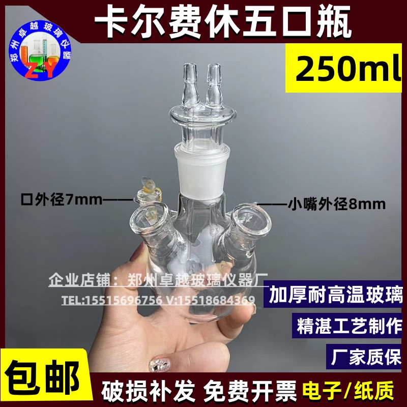 KF-1卡尔费休水分测定仪全自动滴定管10ml精度0.05分度五口反应瓶