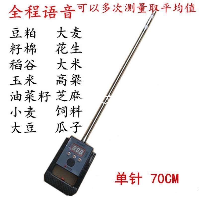粮食湿FM水分仪分小麦水测分LEK定仪玉米水K测仪谷快量稻速水份度