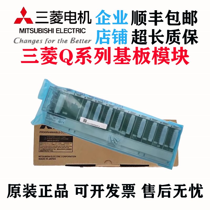 三菱 PLC基板 Q312B Q35B Q38B Q65B Q612B Q33B Q68B DB 55 63