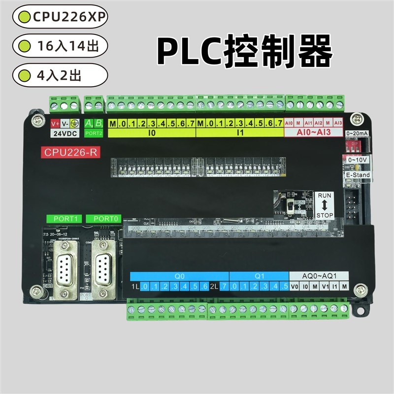 国产兼容CPU228plc CPU226XP工控板 S7-200可编程控制器 带模拟量