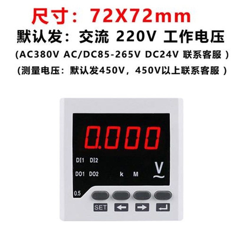 直流电压表数显仪表220V 单相交流数字智能表头报警485通讯输出,工业油品/胶粘/化学/实验室用品,实验室漏斗,淘宝优惠券,粉丝福利购,淘宝优惠卷