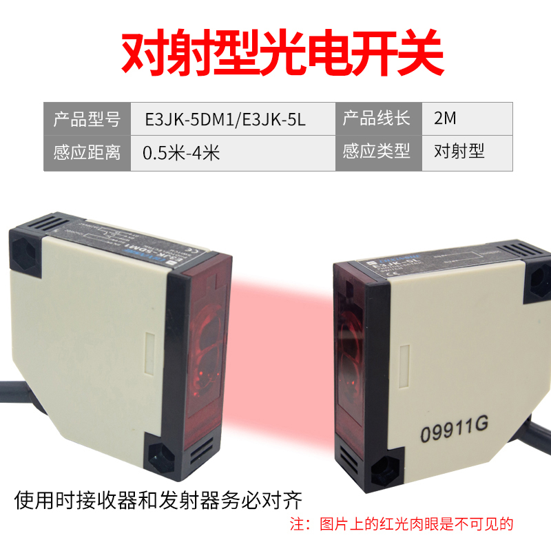 光电开关红外传感器E3JK-R4M1/DS30M交直流24V220V镜片漫反对射型