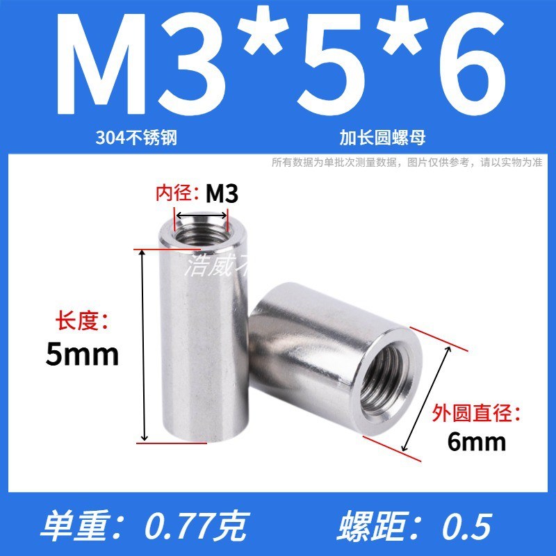 加长螺母 304不锈钢六角圆形丝杆接头套管焊接螺帽双通连接螺母柱