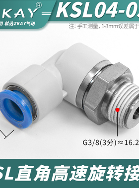 气动气管360度万向高速旋转接头KSH/KSL-4/6/8/10-M5/M6/01/02/03