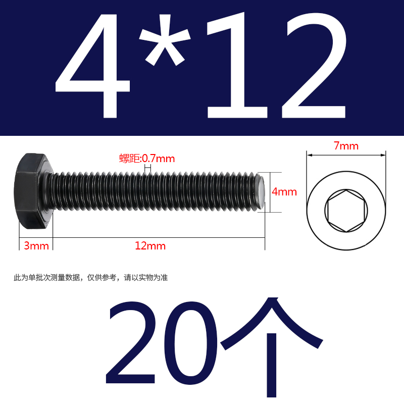 外六角螺丝12.9级高强度加长机螺钉螺杆螺栓配件大全M8M10M12-M24