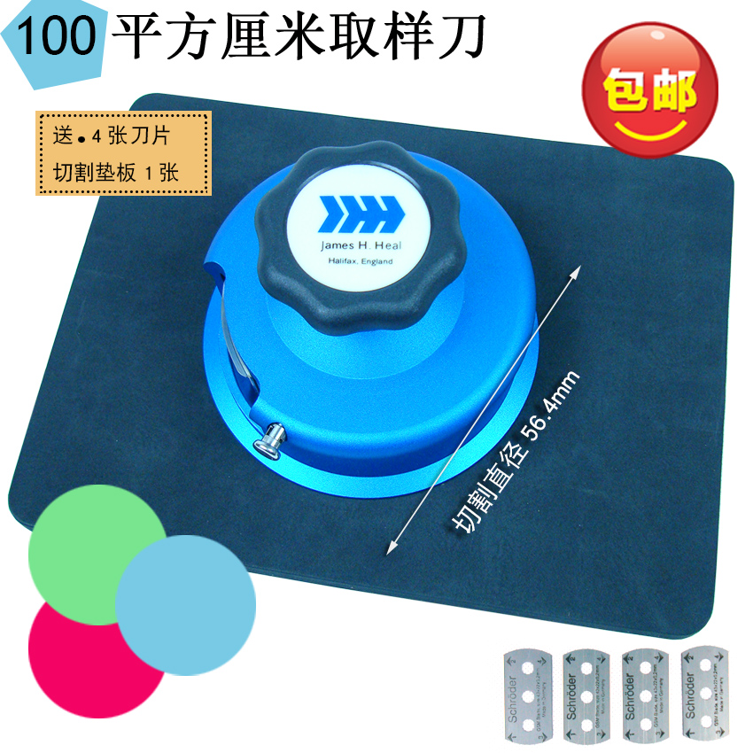 取样刀刻盘码布刀圆盘取样器送4张刀片