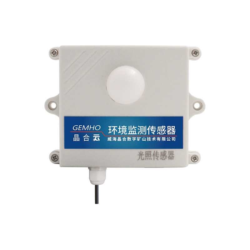 新品光照强度传感器RS485照度计光照仪光照强度温度湿度三合一检