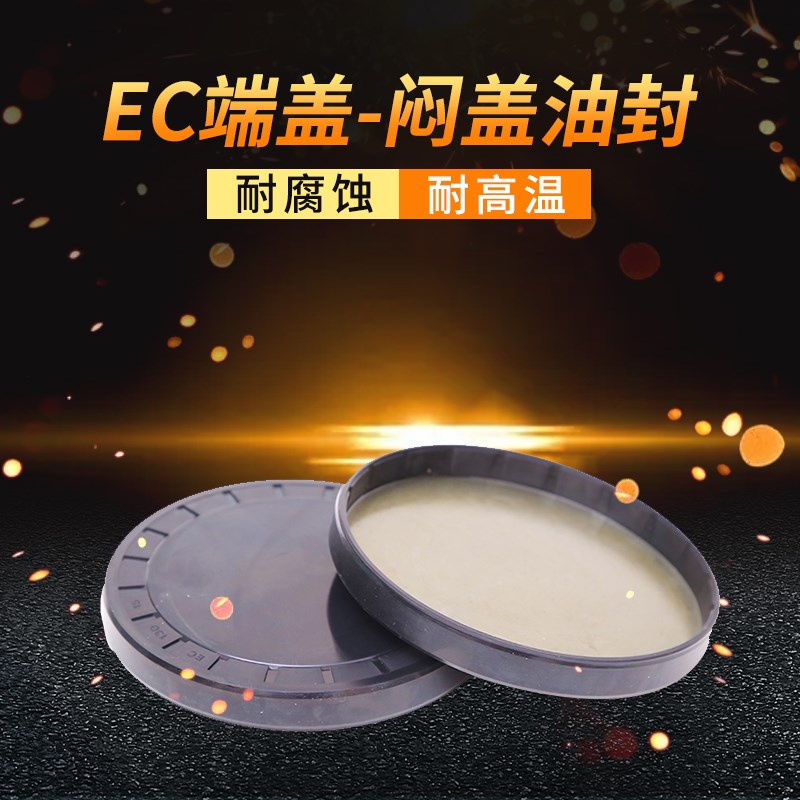 端盖油封VK闷盖减速机轴头端盖EC125*128.6*130*140/8/12/13/15