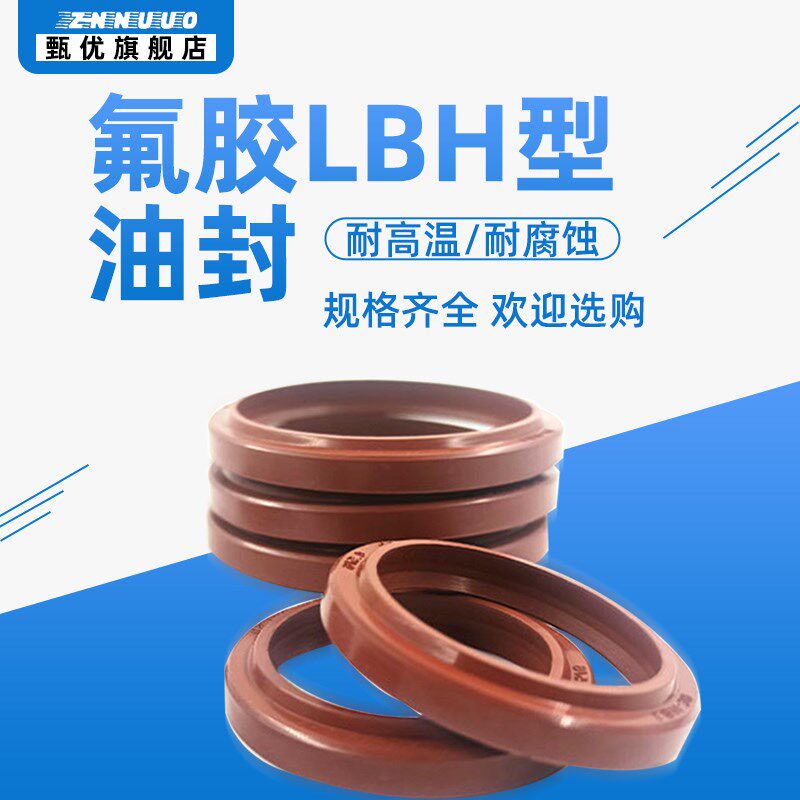 氟胶DHS/LBH防尘圈C型尘封120/125/136*130/135/138/149*9.5