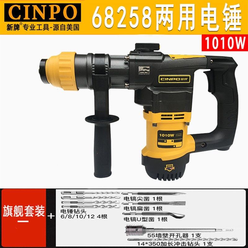 新牌1010W大功率电锤电镐58258两用冲击钻混凝土钻孔拆破电动工具,个性定制/设计服务/DIY,明信片定制,淘宝优惠券,粉丝福利购,淘宝优惠卷