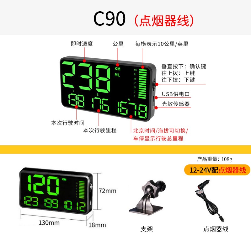 直销新品s抬头i显示器速度里程表汽车通用车载电子迈速表时速车速