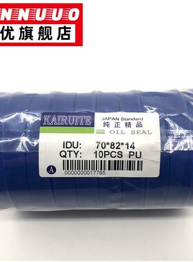 YXd/IDU油缸油封密封圈400/420/450*424*444*474*14*18 U/Y型圈