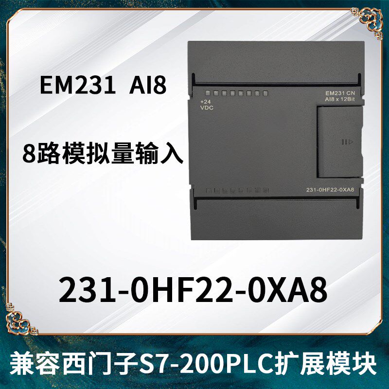 国产西门子S7-200CN CPU控制器 EM232 235 EM231CN PLC模拟量模块