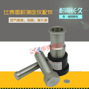 水泥勃氏透气比表面积测定仪配件 附件穿孔板 比表仪透气圆筒捣器