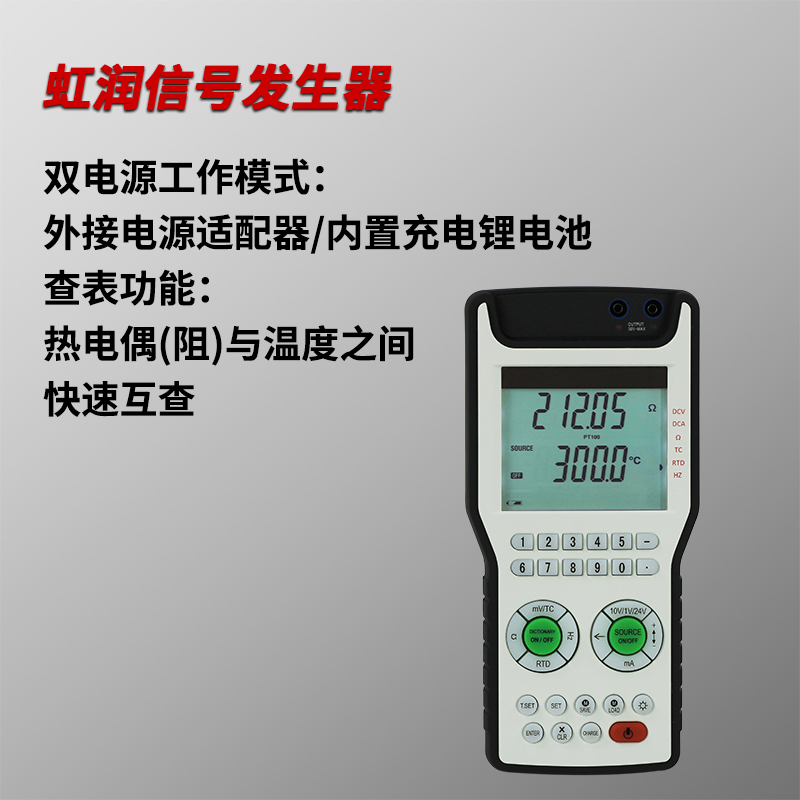 信号发生器信号源4-20mta电流电压脉冲模拟量手持式温度校验仪B00