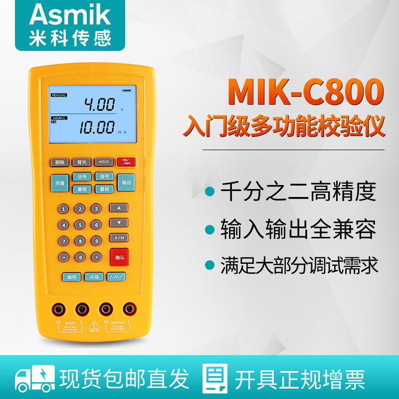 20量A信号发j生器模拟m号信源电压电流热电阻偶温度校验仪