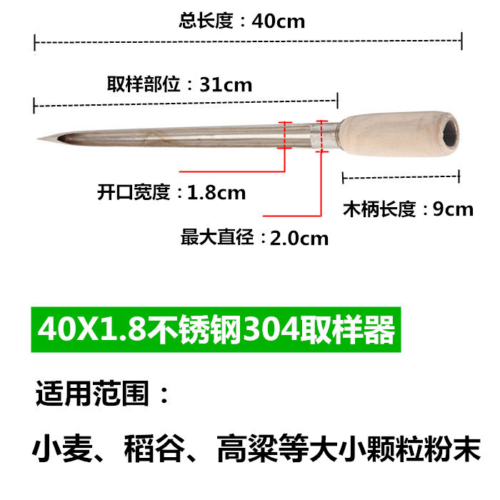 加厚插杆检查抽出稻谷工具304取出器抽取探粮大米粮食探子取样器