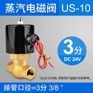 阀电池配件耐高温24v220v开关气动高压气阀us控制阀电磁蒸汽线圈