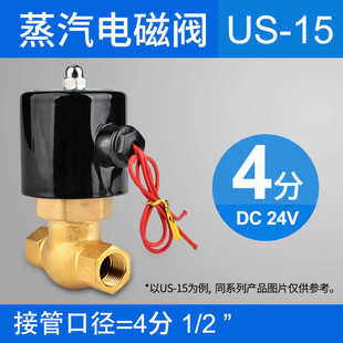 电磁高压气阀蒸汽阀开关控制阀配件us24v220v线圈气动电池耐高温