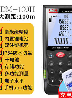ldm70手持华盛高精度昌ildm100h红外线/40hldm35测距仪尺激光电子