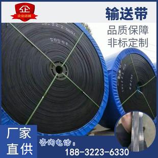 专业生产聚酯ep-200输送带800宽1000宽 花纹 尼龙输送皮带 盾构机