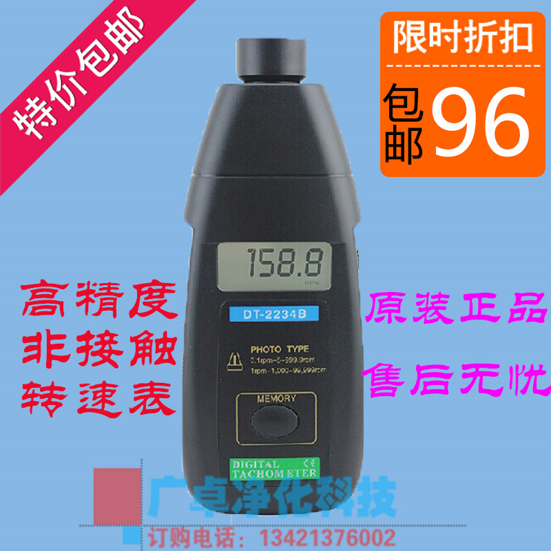 转速表测量汽车引擎转速非接触红外线电机转速测速器转速测量仪