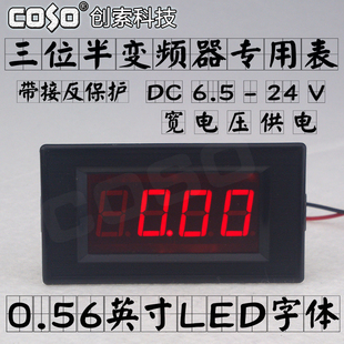 20MA数显表 10VDC0 CS5135 变频器专用仪表频率表转速表速度表DC0
