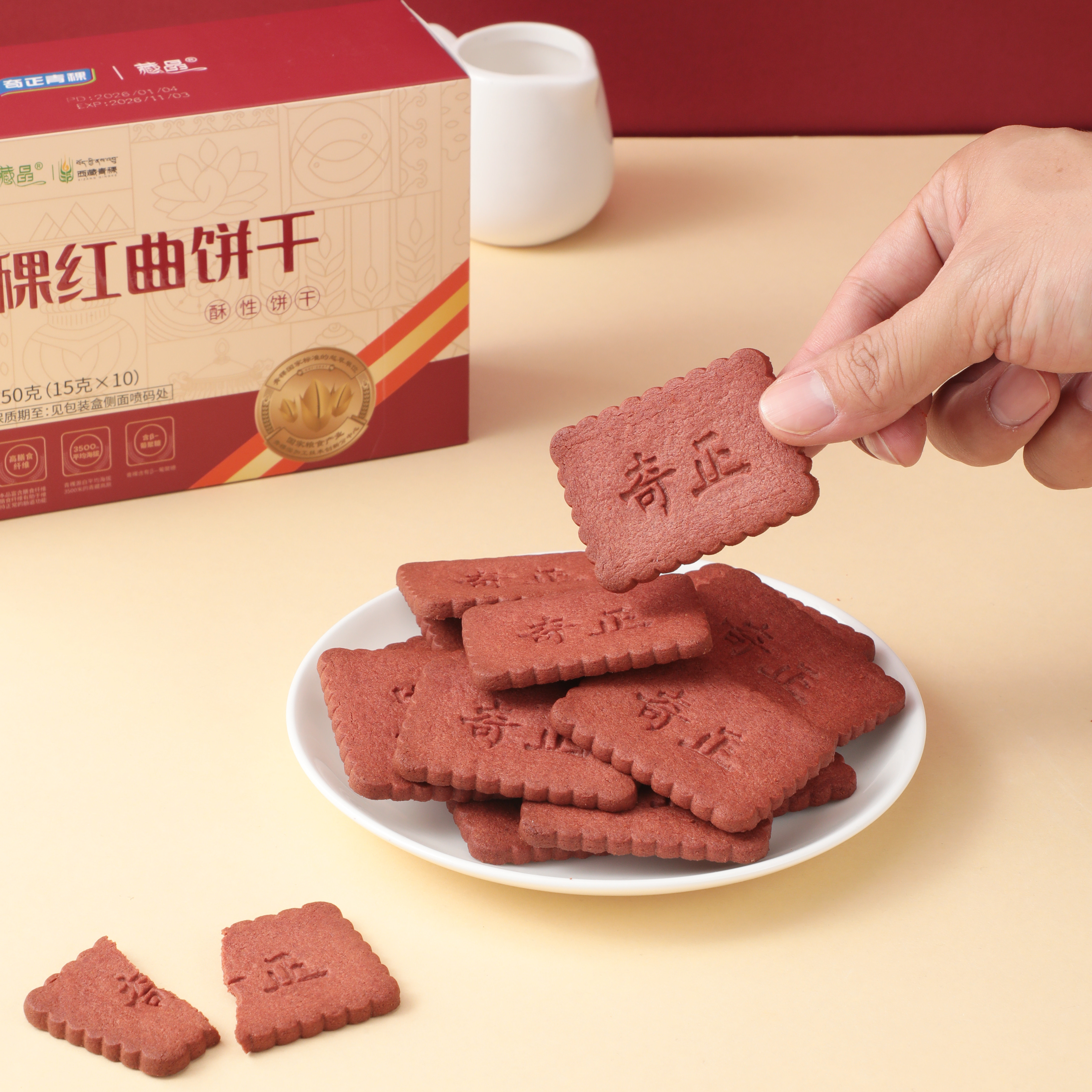 奇正青稞红曲饼干低糖纤维150g盒图片