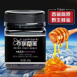 青藏高原特产拉萨蜂蜜布瑞藏蜜西藏野生狼牙刺成熟蜜拉萨直接发