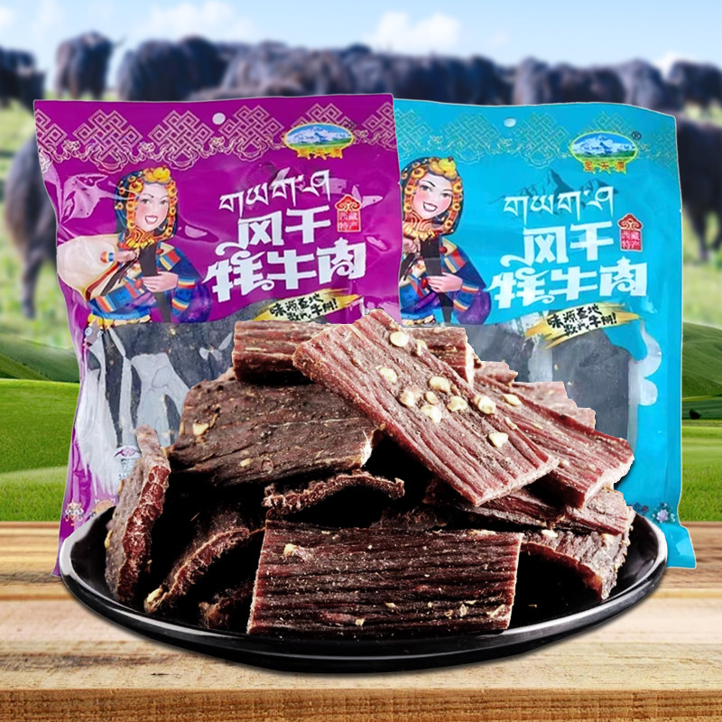西藏特产圣天源风干手撕牦牛肉干高原牧场谣超干麻辣五香