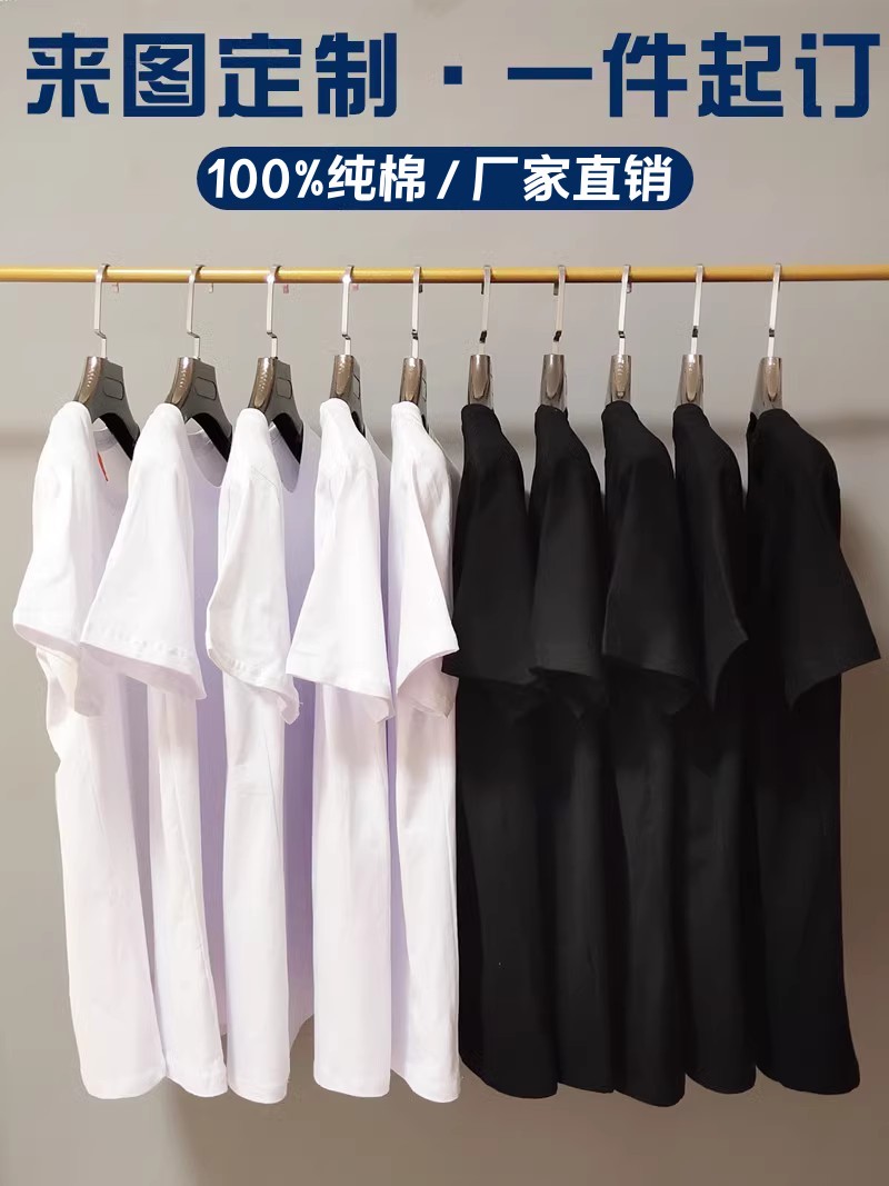 纯棉T恤定制印LOGO夏团体工作服班服重磅圆领落肩短袖DIY体恤订做