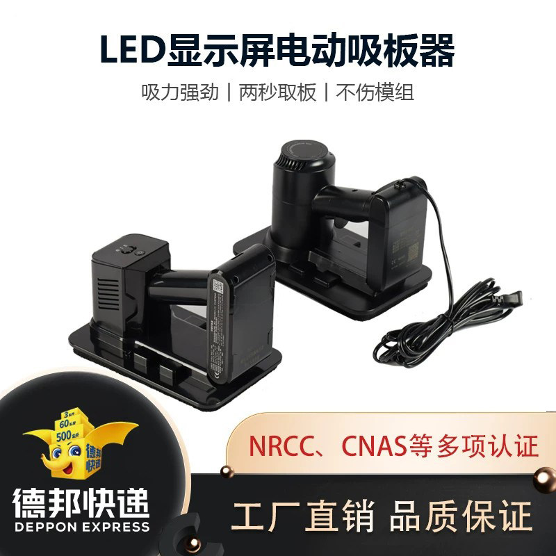 LED屏电动真空吸盘电子屏吸屏器图片