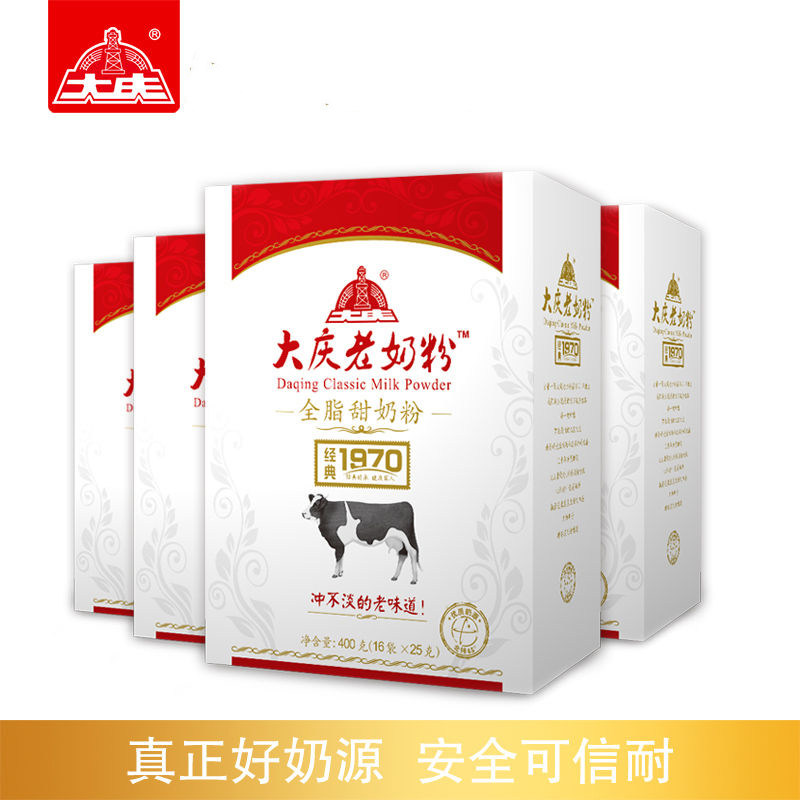 大庆老奶粉全脂甜奶粉成人青少年营养牛奶粉4盒大庆奶粉包邮4盒装