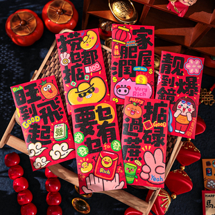 粤语靓到爆镜创意红包袋2026新年港式可爱卡通千元细闪马年利是封
