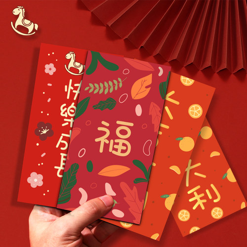 小清新2025蛇新年福字花朵喜字