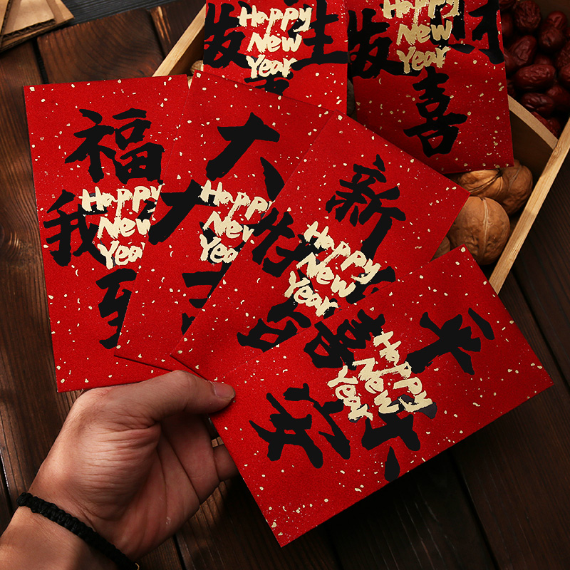 2026马年高级通用春节过年红包袋