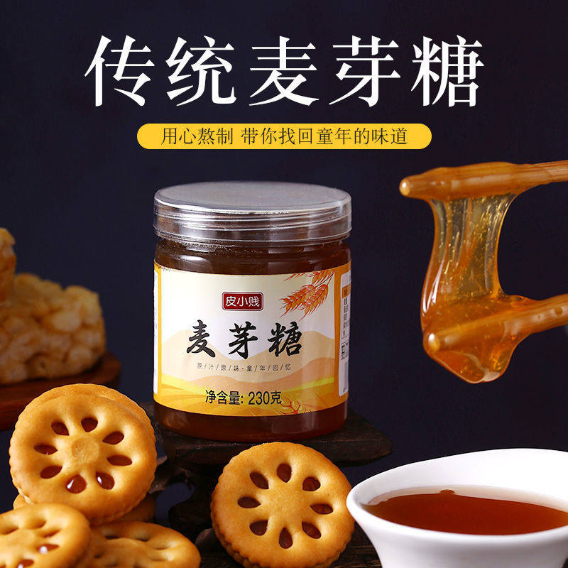 纯正麦芽糖拉丝搅搅糖农家粘牙糖手工糖稀浆饴糖沙琪玛棒棒糖原料