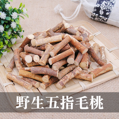 农家广西无硫食用小节五指毛桃根