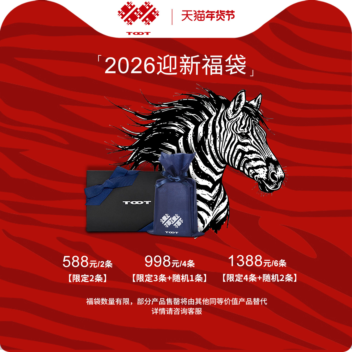 TOOT【2026迎新福袋】日本高级男士内裤,女士内衣/男士内衣/家居服,男平角内裤,淘宝优惠券,粉丝福利购,淘宝优惠卷