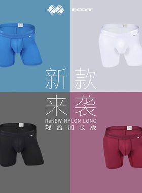 TOOT日本男士内裤 秋季运动冰丝提臀抗菌加长款舒适 轻盈BC23A430