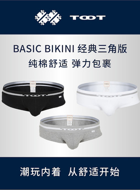 TOOT日本商务男内裤 秋季纯棉弹力提臀抗菌低腰三角 经典BC119250