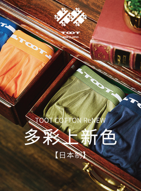 TOOT日本男士内裤 秋季舒适透气运动提臀抗菌平角裤 多彩BC060300